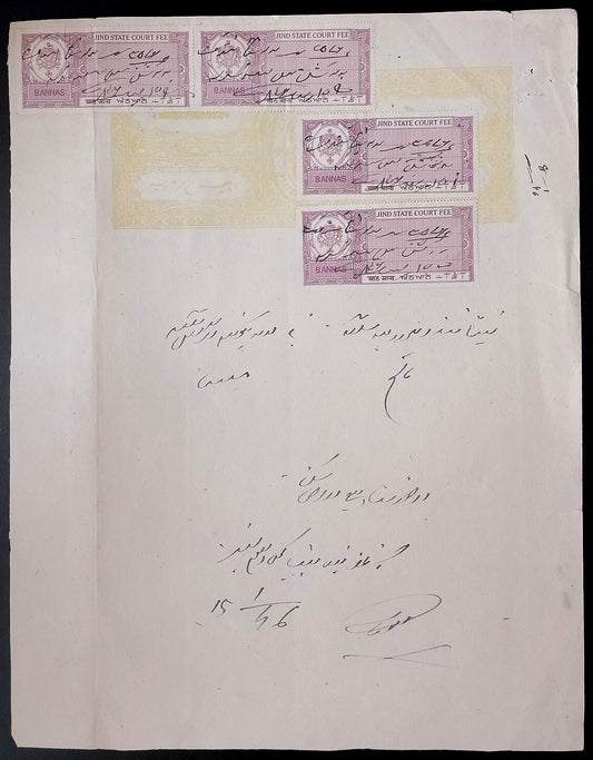 India JIND State Court Fee 8a x 4 on stamp paper