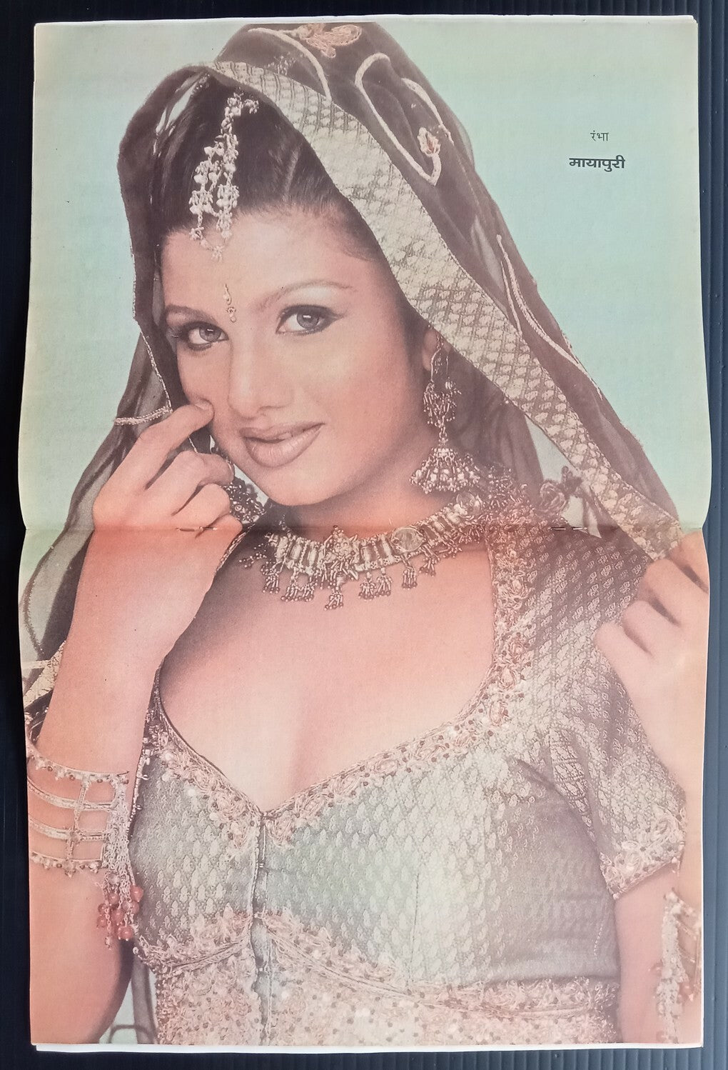AOP MAYAPURI Bollywood magazine 2001 wi RAMBHA poster 12x18" R 
