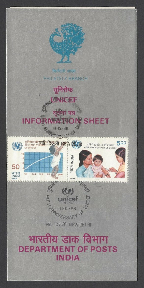 AOP India 1986 UNICEF Polio set of 2 on first day information brochure