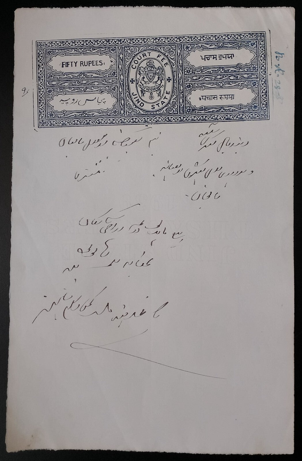 India JIND State 50R blue stamp paper