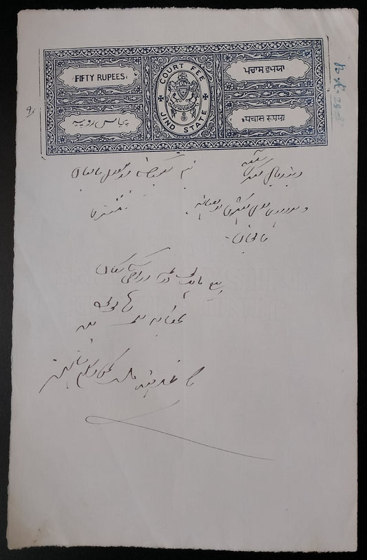India JIND State 50R blue stamp paper