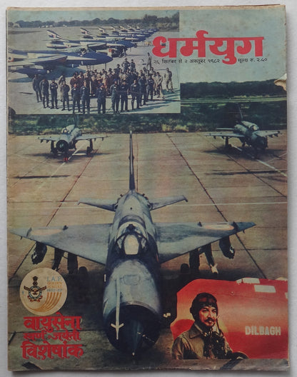 India Dharamyug 1981-3 issues (6)