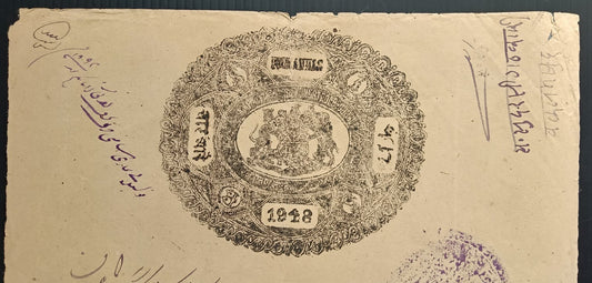 India BHARATPUR STATE stamp paper Type 10 1891 4a black K&M unrecorded