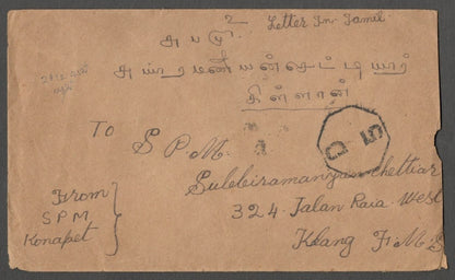 AOP India WW2 1945 censored cover to Malaya