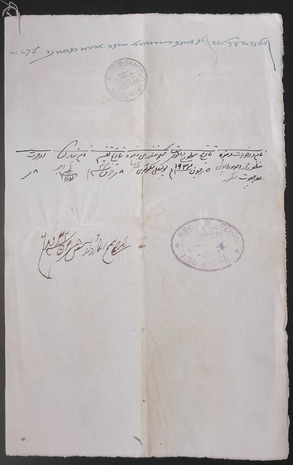 India JIND State 4a red stamp paper