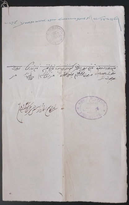 India JIND State 4a red stamp paper
