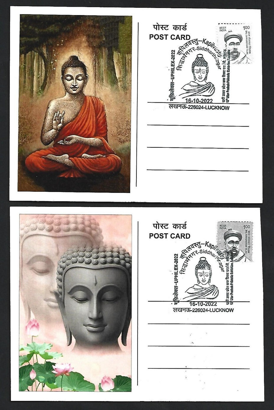 India 2007 Buddha set of 6 on 6 Kapilvastu, Siddharthnagar 2022 maximum cards