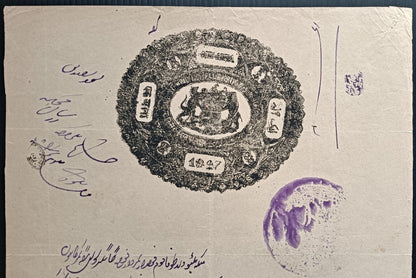India BHARATPUR STATE stamp paper Type 10 1890 1a black K&M#171