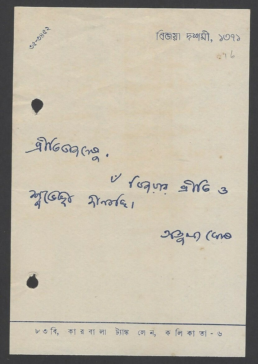 India 1930’s Atul Ghosh Freedom Fighter who Lost an an eye due to police Torture