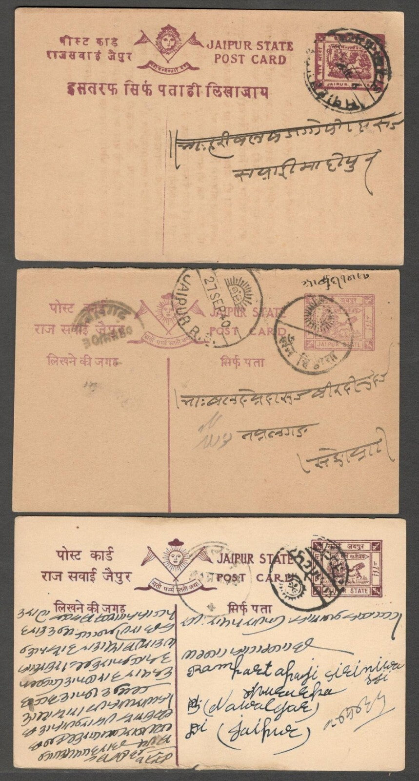 AOP India Jaipur State collection of 1/4a Chariot postal cards used (8)