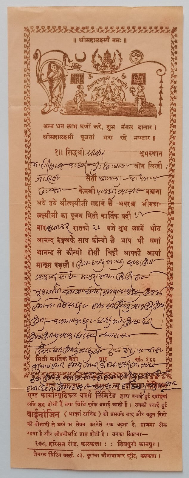 (AOP) India 1938-1953 Pooja & Wedding Invitations (9)