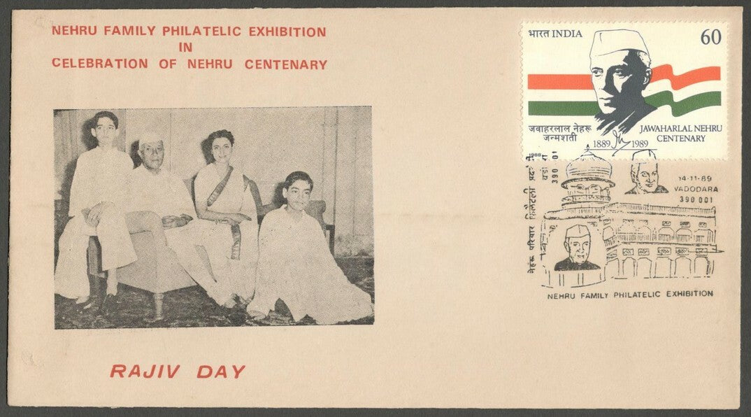 AOP India 1989 Special cover NEHRU FAMILY EXHIBITION! - RAJIV DAY! Vadodara