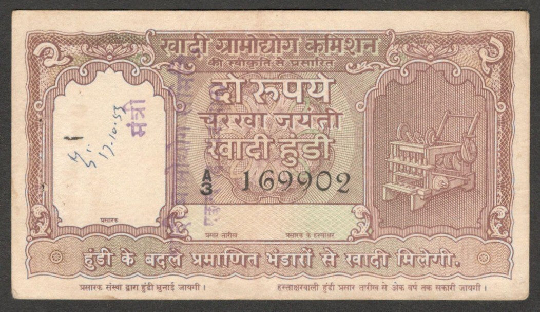 (AOP) India GANDHI 1957 Khadi hundi 2R used prefix A3