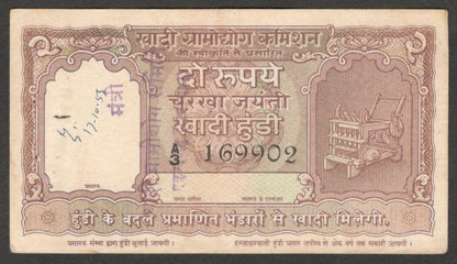 (AOP) India GANDHI 1957 Khadi hundi 2R used prefix A3