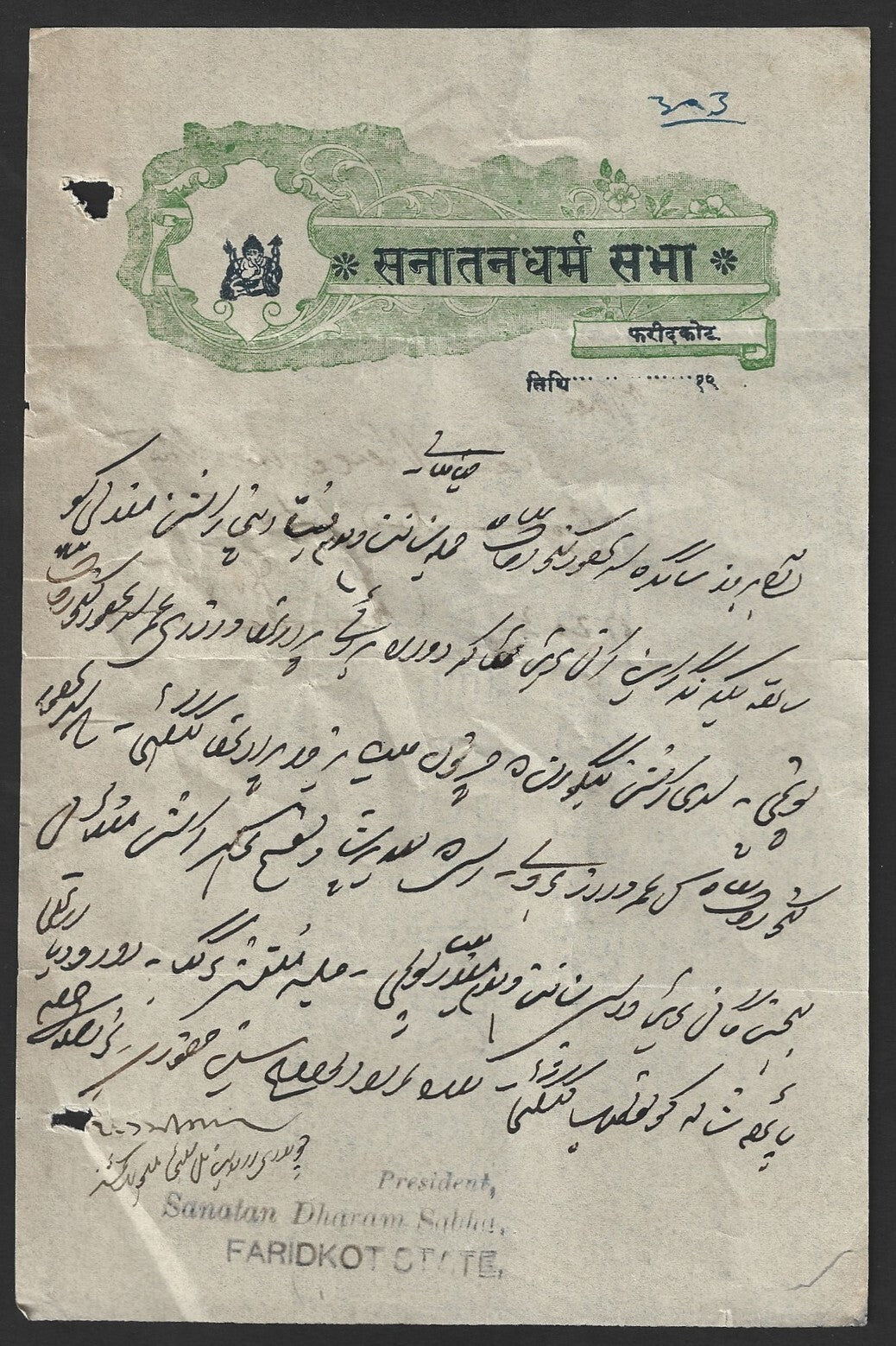 India SANATAN DHARM SABHA pictorial letterhead used 1935