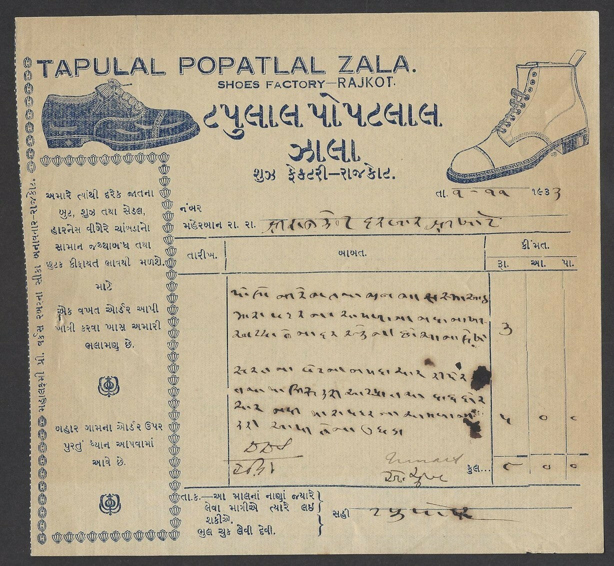 India 1933 Popatlal Zala Shoes Factory Rajkot Illustrated Billhead