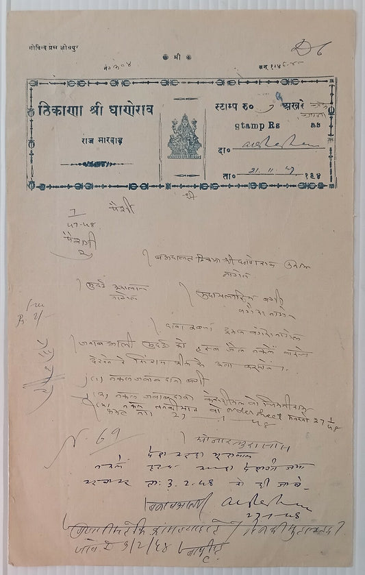 India GHANERAO Thikana (Jodhpur) 1a green Goddess Laxmi stamp paper