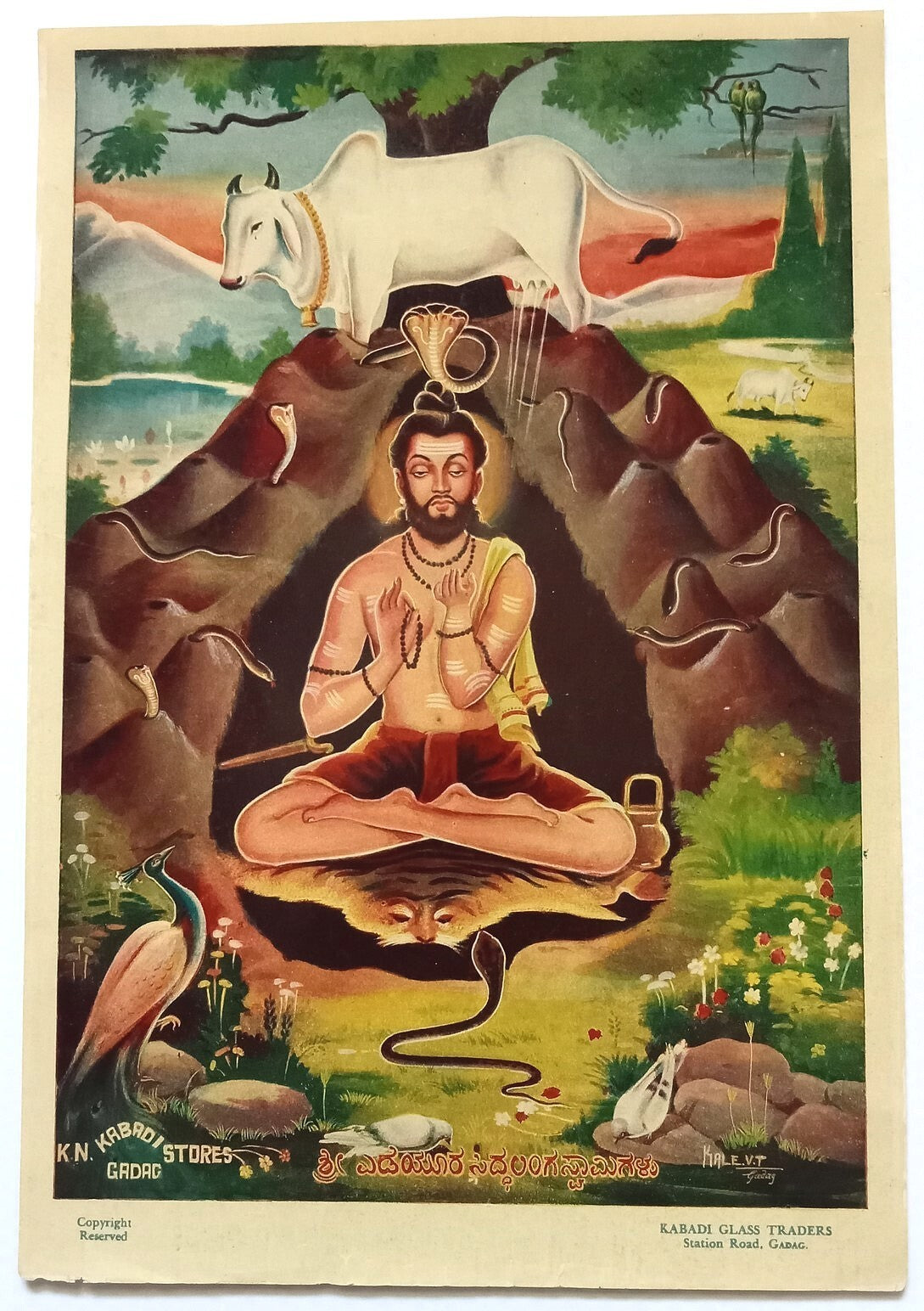 AOP India Hinduism vintage SRI YEDIYUR SIDDHALINGESHWARA SWAMI poster 14x10