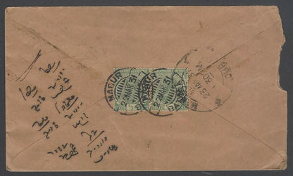 AOPIMT India KGV 1931 Illustrated cover General Merchant