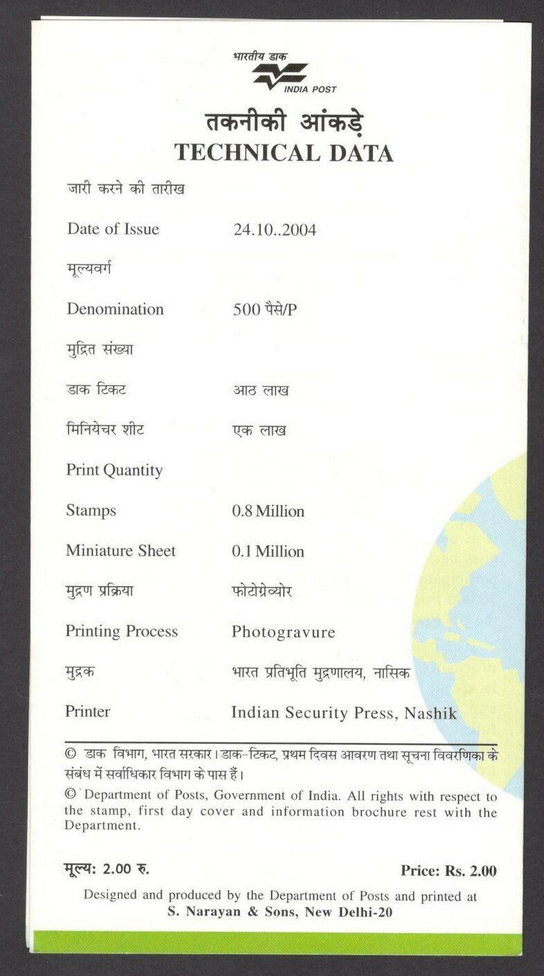 India 2004 Un Peacekeeping Operations used brchure	