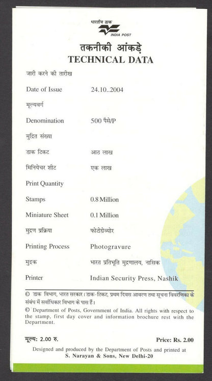 India 2004 Un Peacekeeping Operations used brchure	