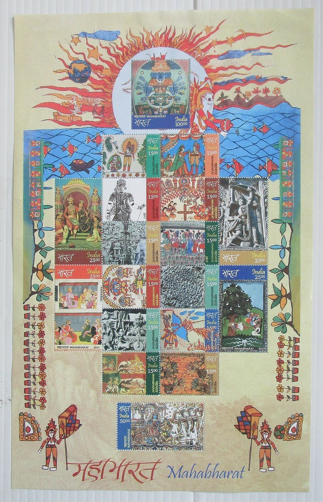 India 2017 Mahabharat sheetlet MNH