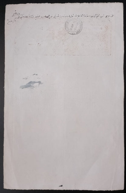 India JIND State 100R red stamp paper