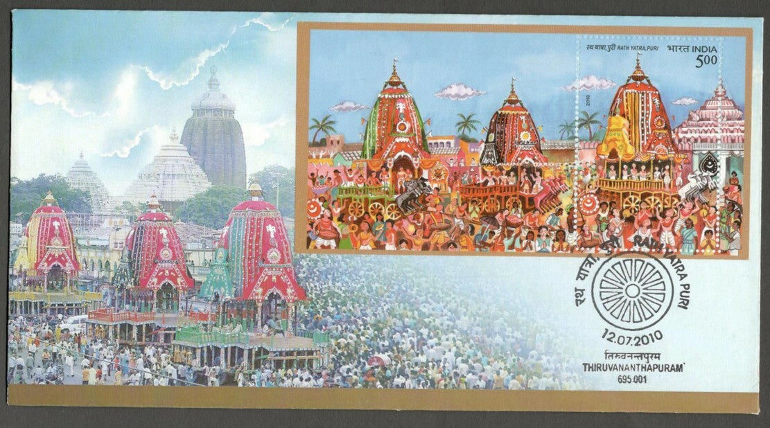 AOP India Private FDC First Day cover 2010 Rath Yatra Puri