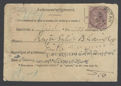AOP India 1898 postal receipt signed Raja Sahib of Neemuch
