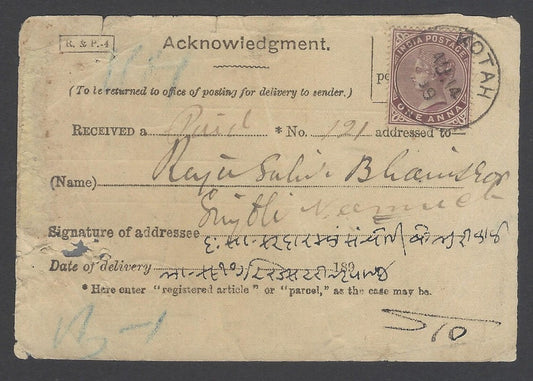AOP India 1898 postal receipt signed Raja Sahib of Neemuch