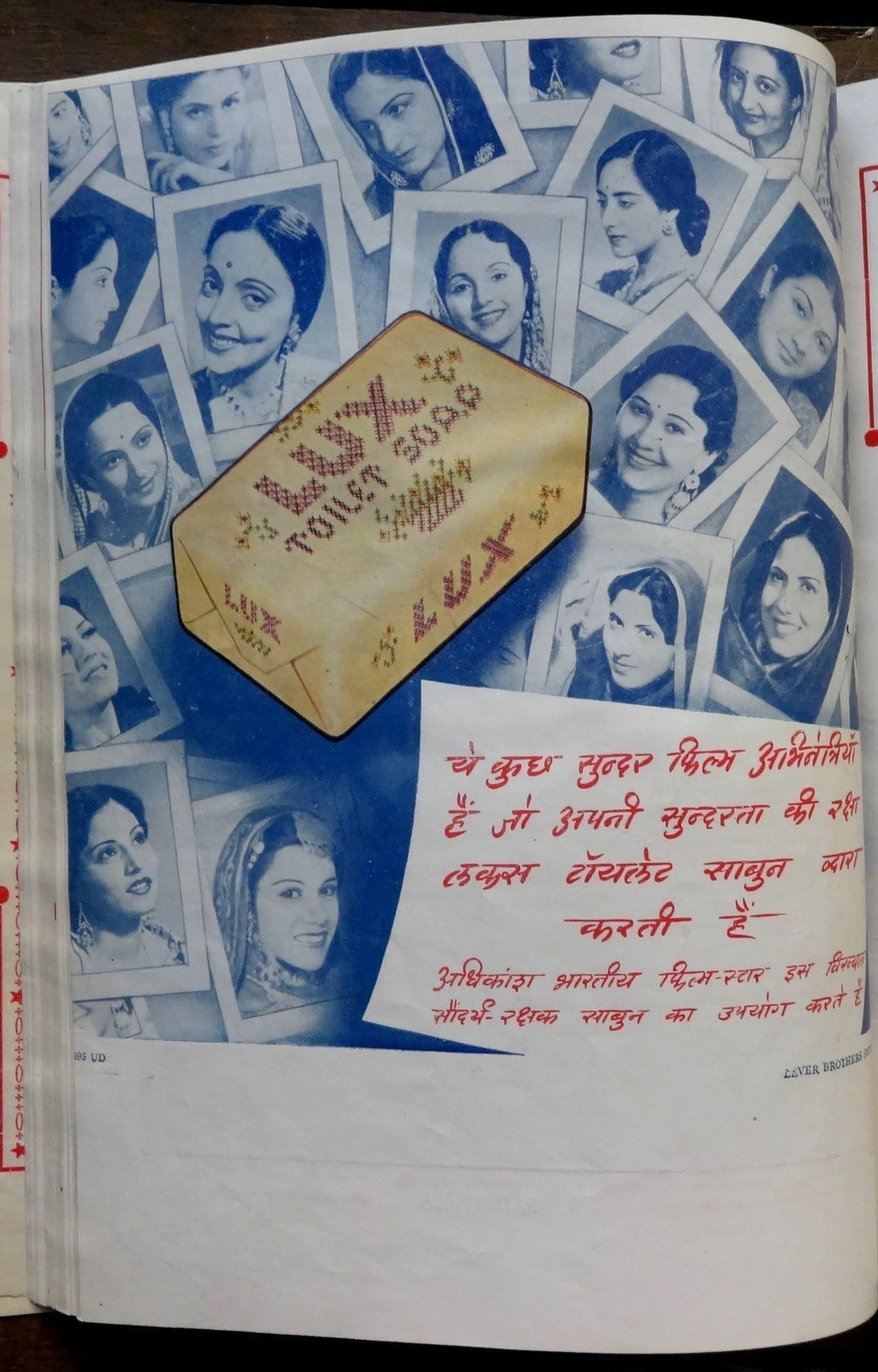 Chitramay Rajatpat 1943 The Silver book of Indian Cinema aka Bollywood Ӝ
