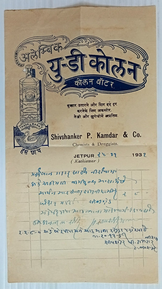 AOP India 1931 illustrated billhead ALEMBIC EAU DE COLOGNE Jetpur