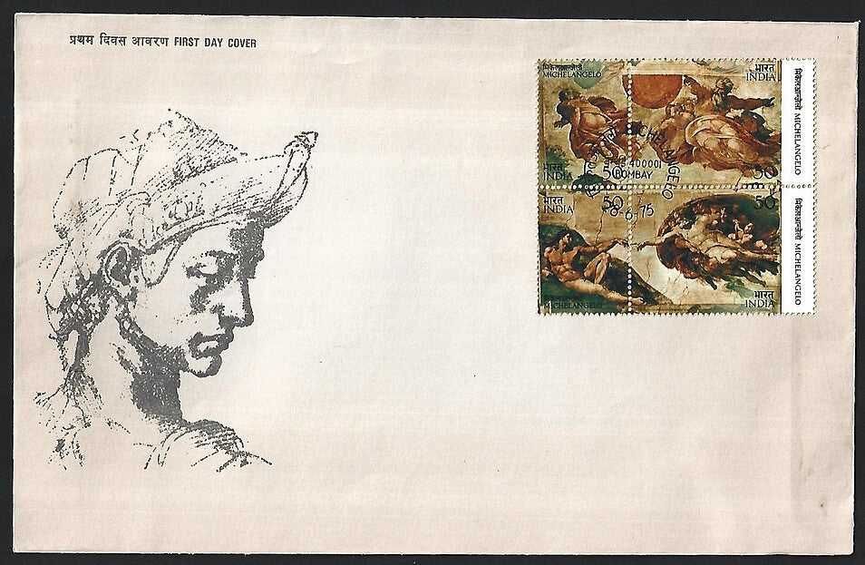 India modern FDC selection (11)