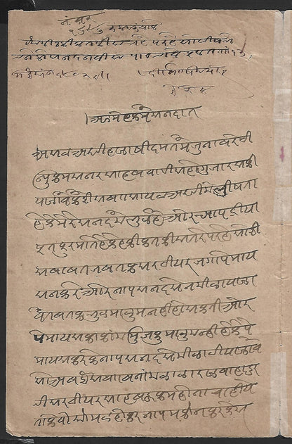 (AOP) India SIROHI STATE 4a UNLISTED stamp paper