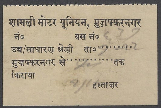 AOP India Shamli Motor Union, Muzzafarnagar Bus ticket 1920s