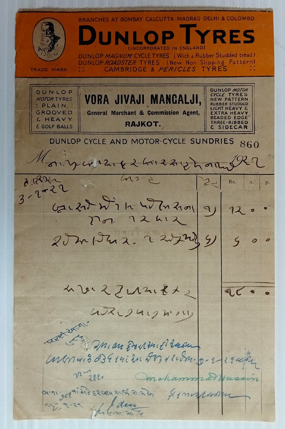 AOP India 1921 illustrated DUNLOP TYRES Rajkot