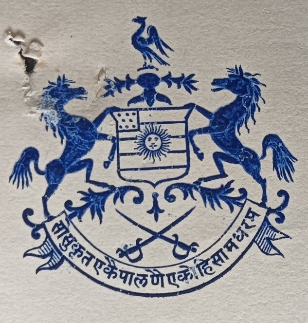India 1946 crested letter IDAR STATE