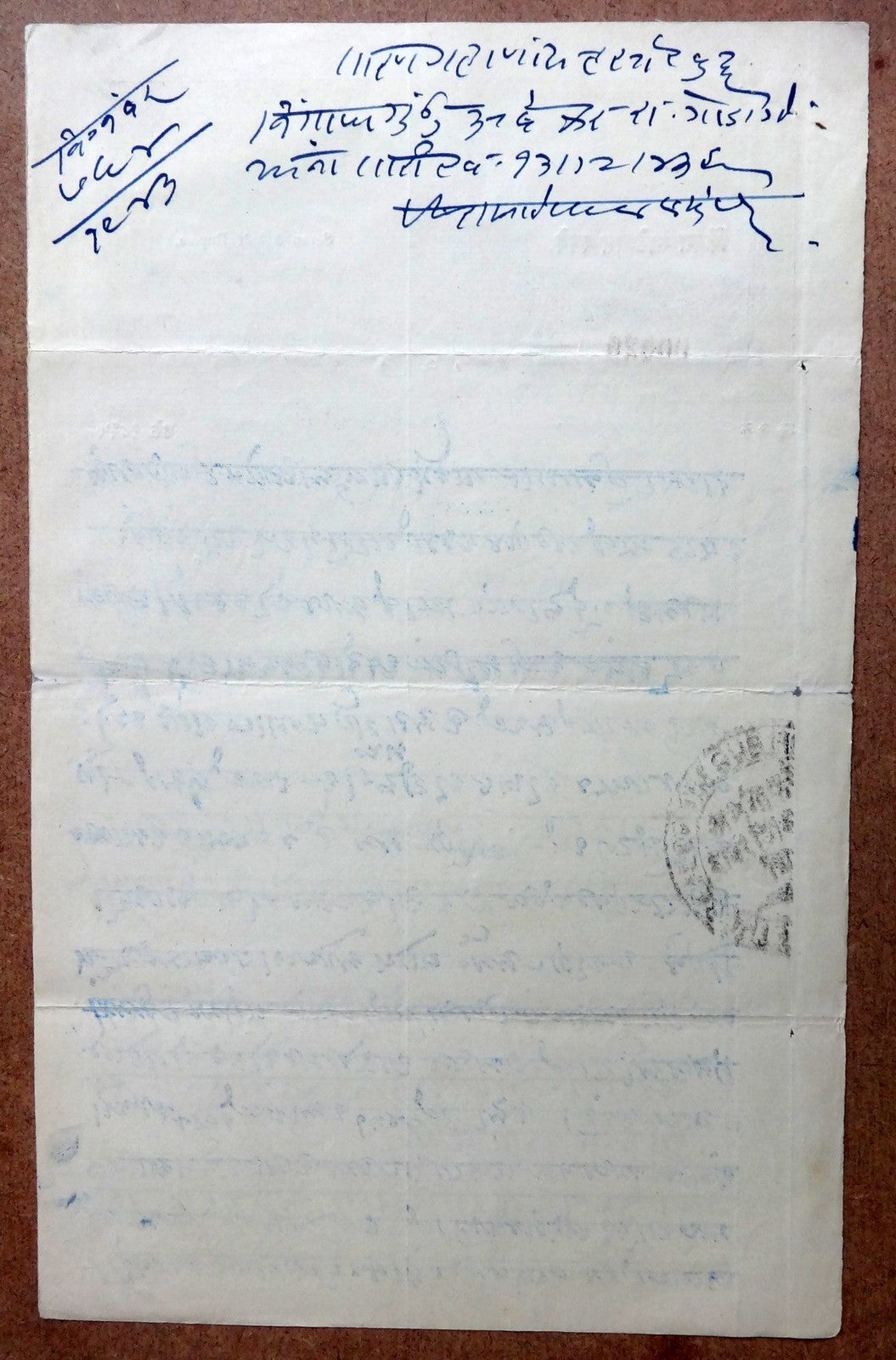 India Kurundwad Senior State 7 ½ Rs General stamp paper