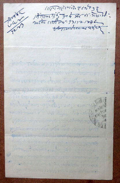 India Kurundwad Senior State 7 ½ Rs General stamp paper