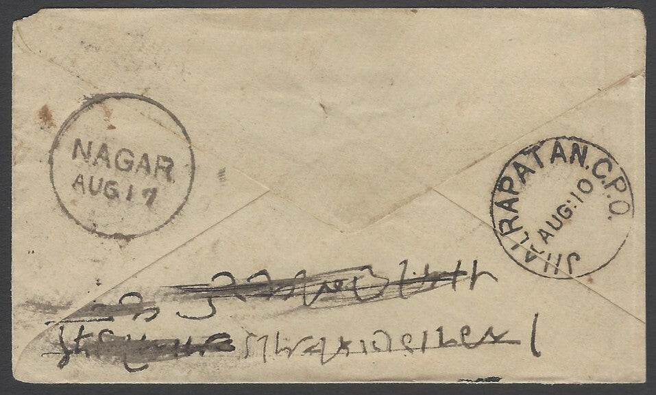 AOPIMT India QV 1880s cover with JHALARAPATAN. C.P.O.