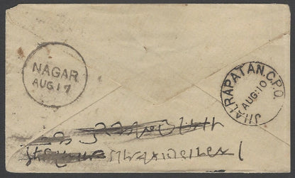 AOPIMT India QV 1880s cover with JHALARAPATAN. C.P.O.