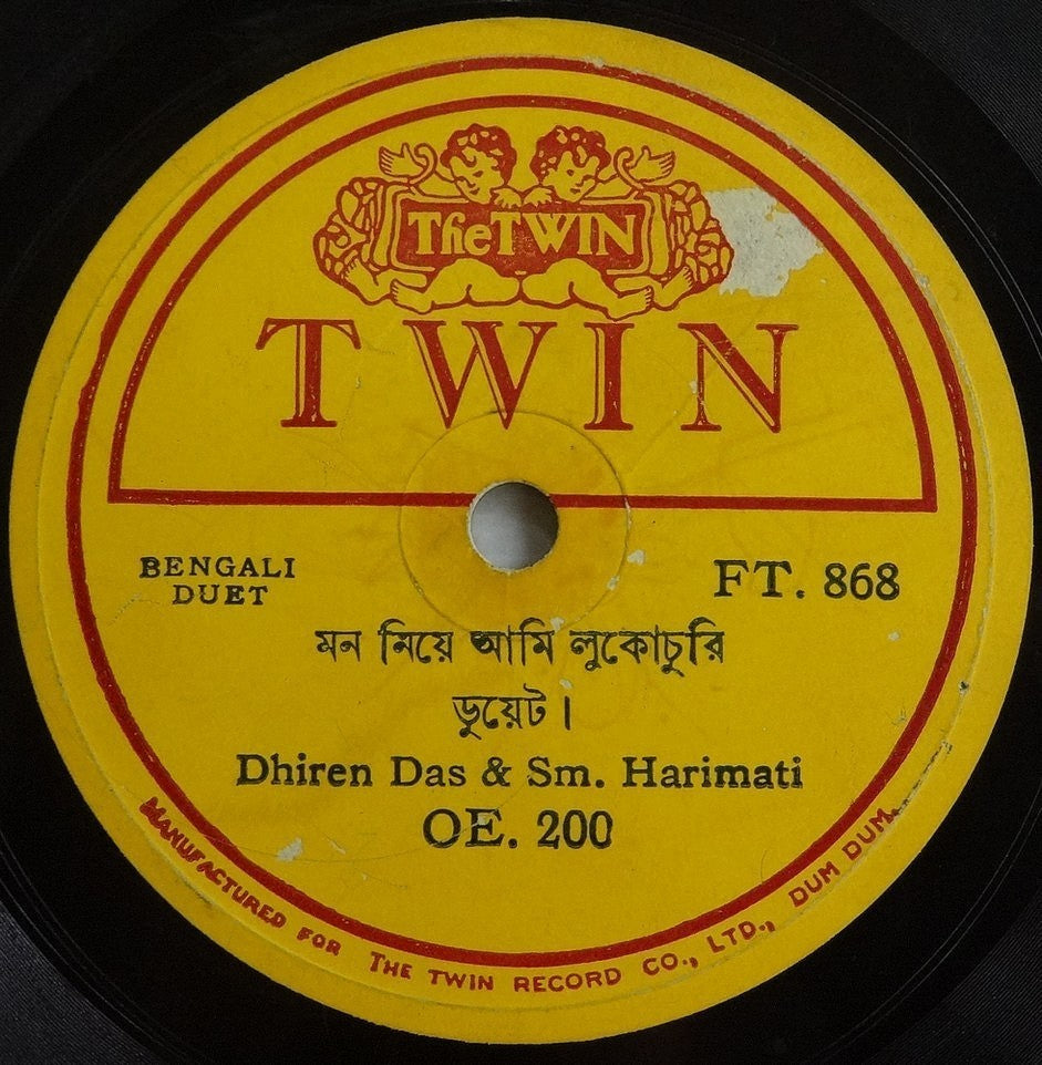 India 1930s TWIN 78rpm record Bengali Duet DHIREN DAS & SM. HARIMATI