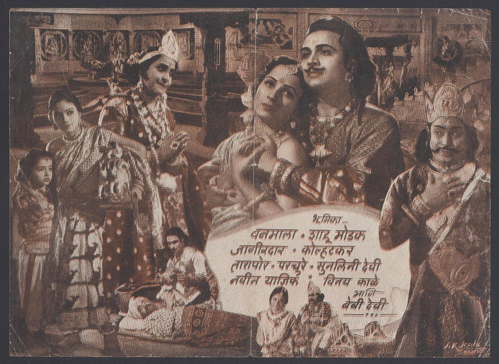 India Bollywood 1942 Vasant Sena Herald Vanamala, Shahu modak