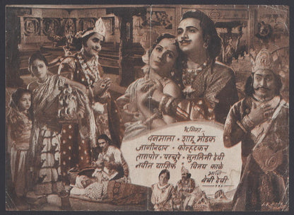 India Bollywood 1942 Vasant Sena Herald Vanamala, Shahu modak