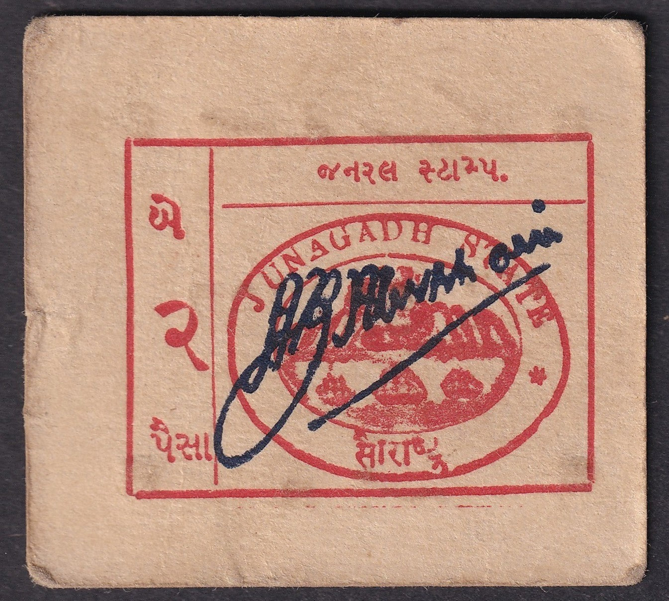 India Junagadh State WW2 Cash Coupon 2a