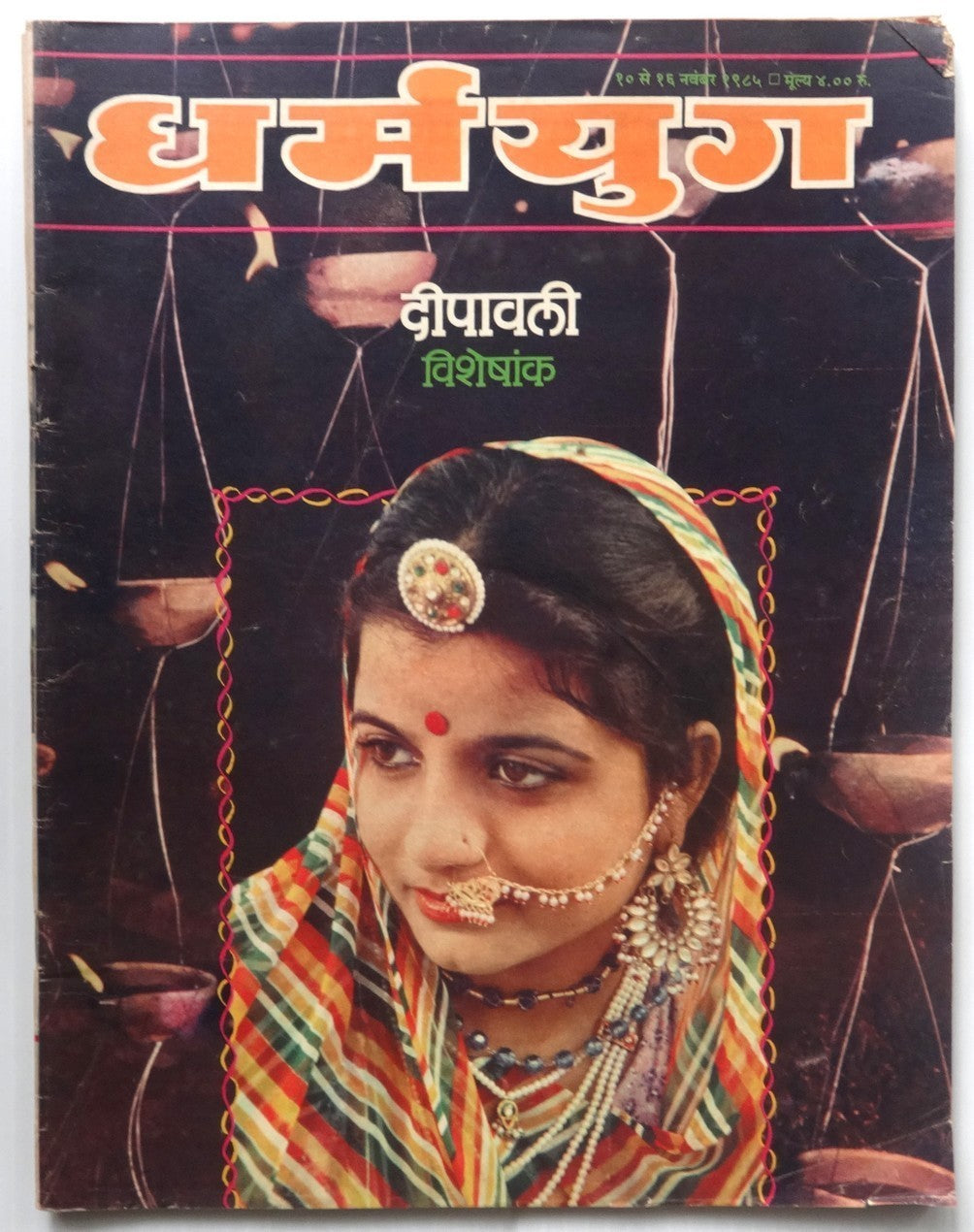 India Dharamyug 1984-6 issues (8)