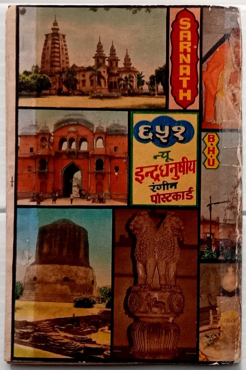 AOP India SARNATH vintage tourist booklet of 10 postcards