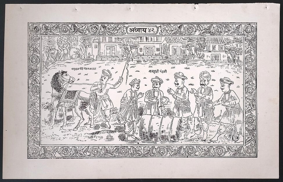 (AOP) India BHANUDAS TAKES THE STONES print 8.5'' x 13''
