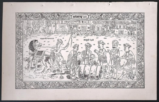 (AOP) India BHANUDAS TAKES THE STONES print 8.5'' x 13''