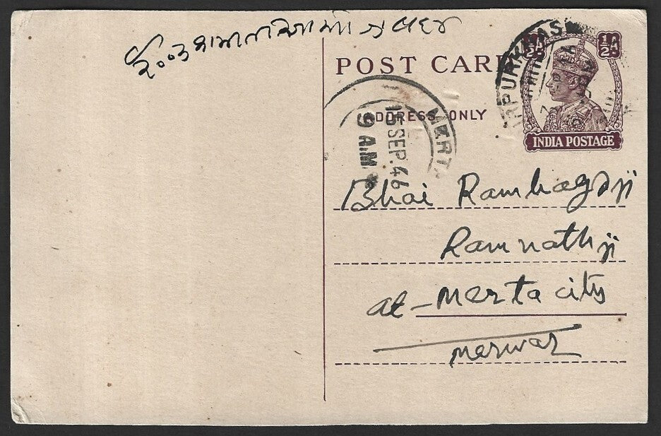India KGV 1/2a postal card with MIRPURKHAS dc